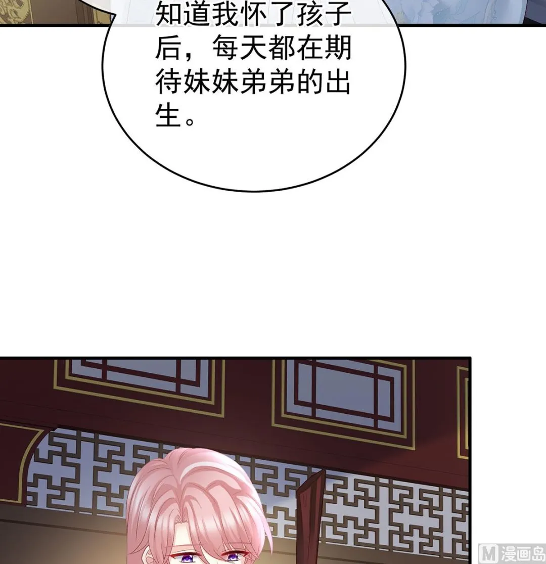 第43话 胎像有异 第41页