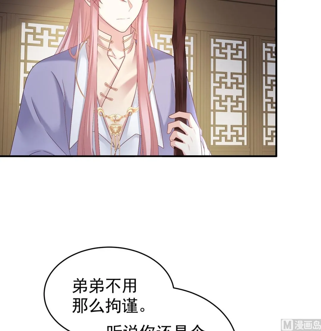 第43话 胎像有异 第42页