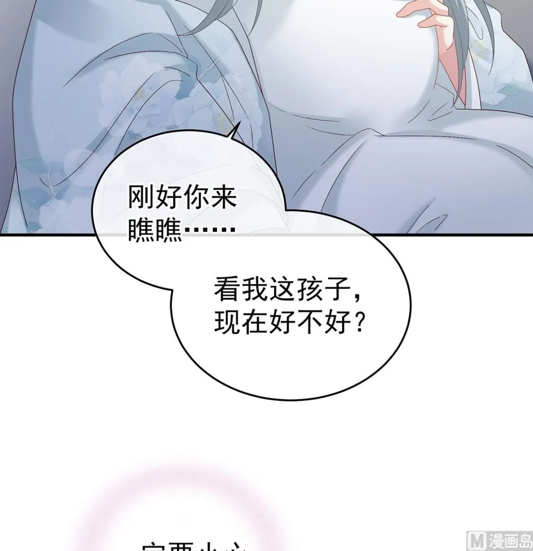 第43话 胎像有异 第44页