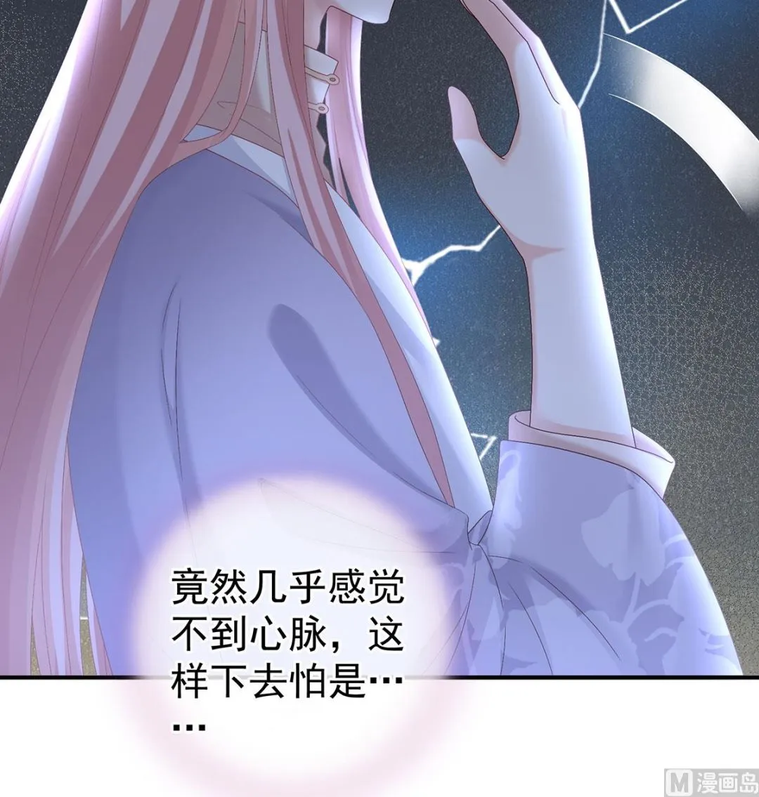 第43话 胎像有异 第52页