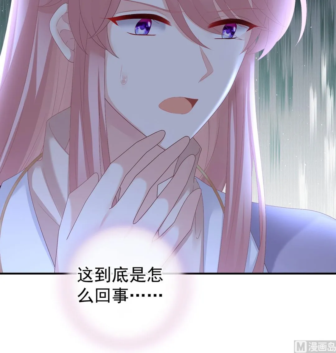 第43话 胎像有异 第54页