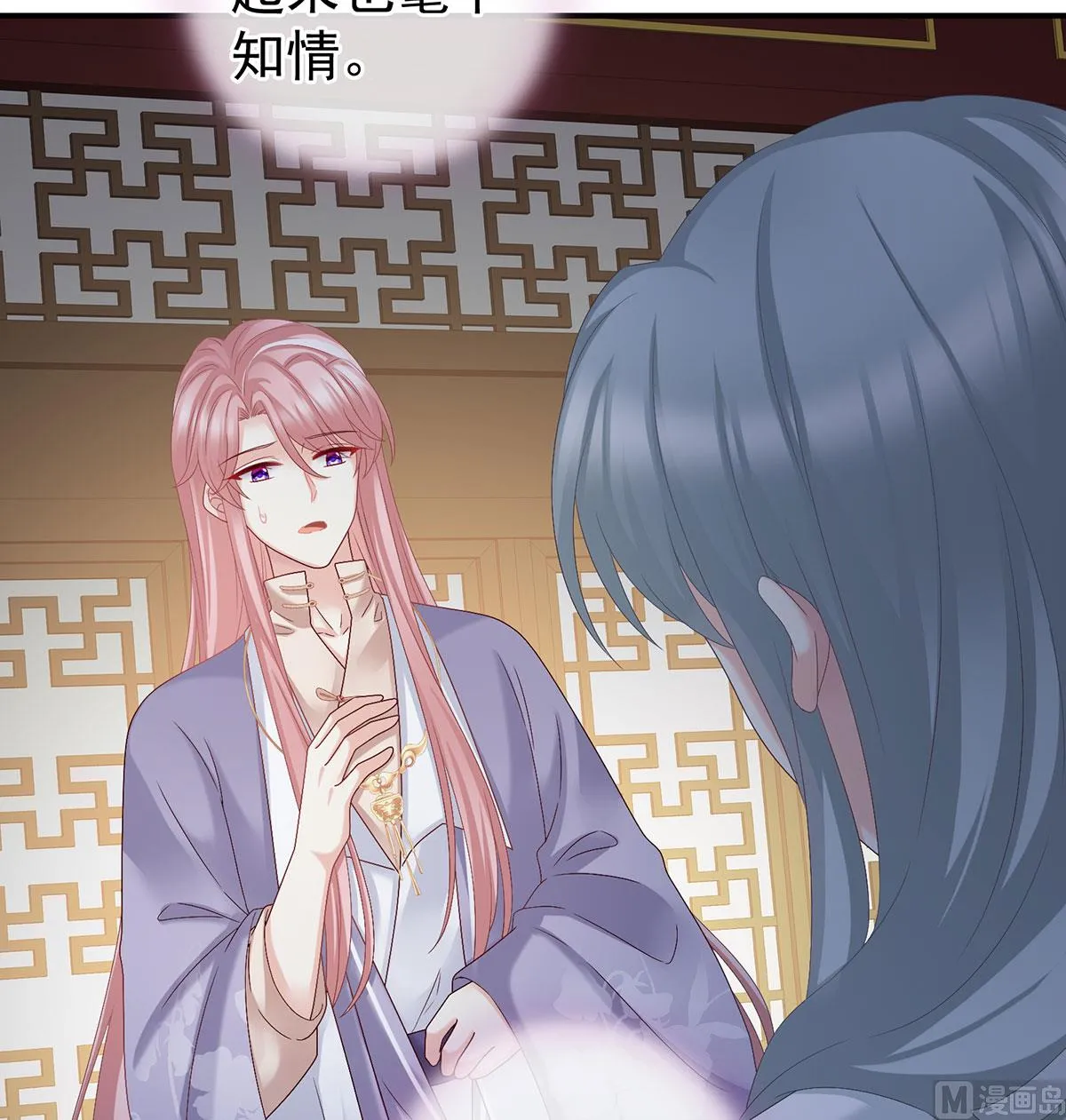 第43话 胎像有异 第57页