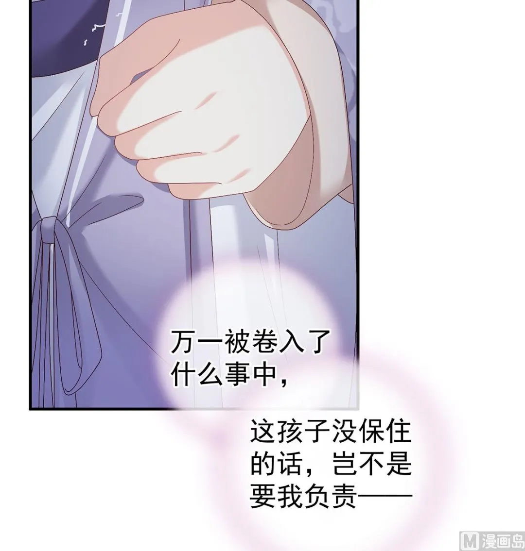 第43话 胎像有异 第59页