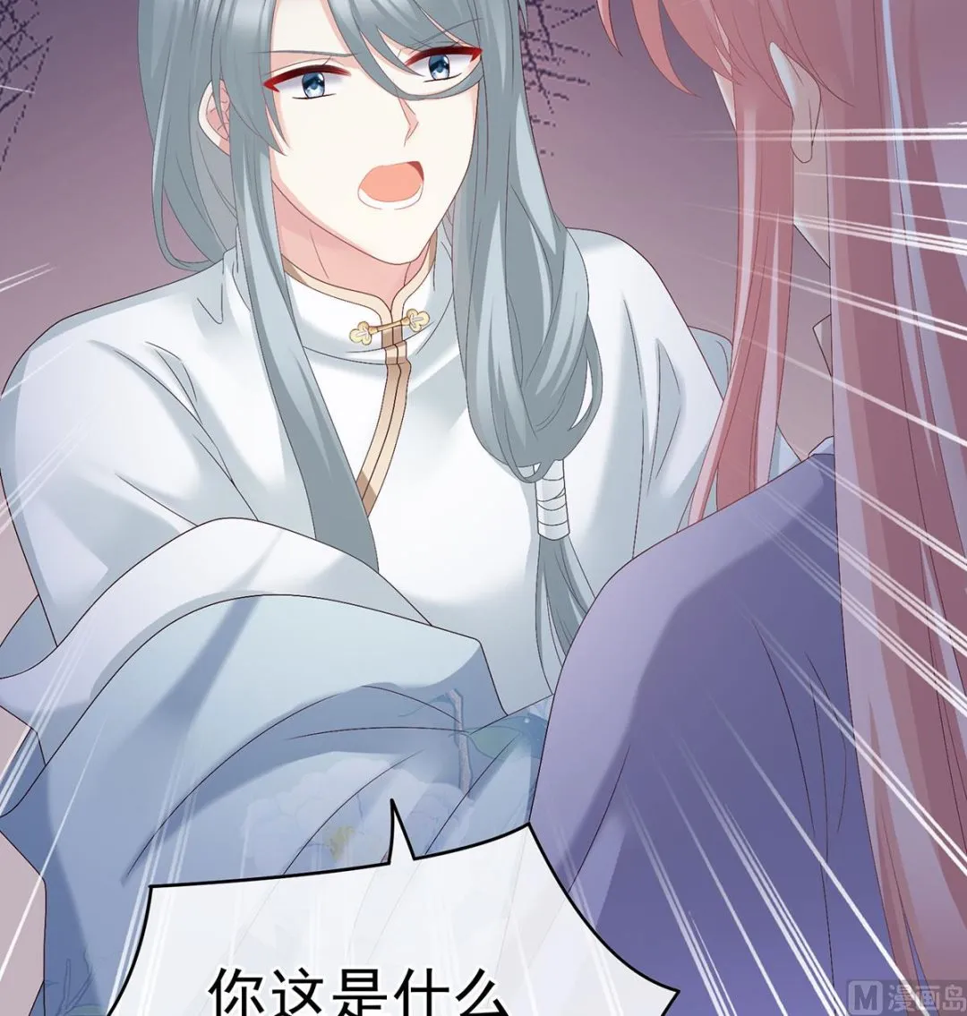 第43话 胎像有异 第61页