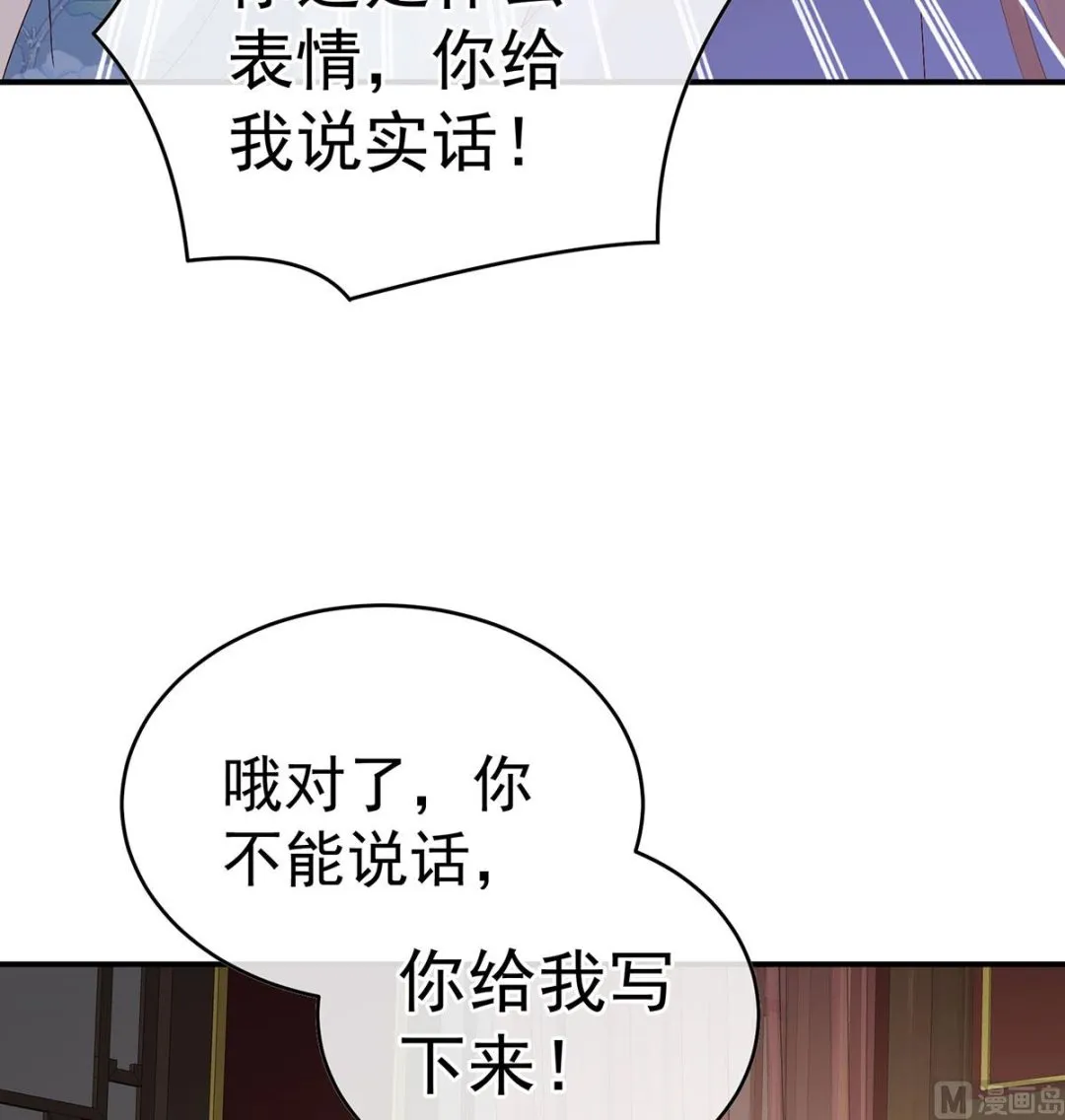 第43话 胎像有异 第62页