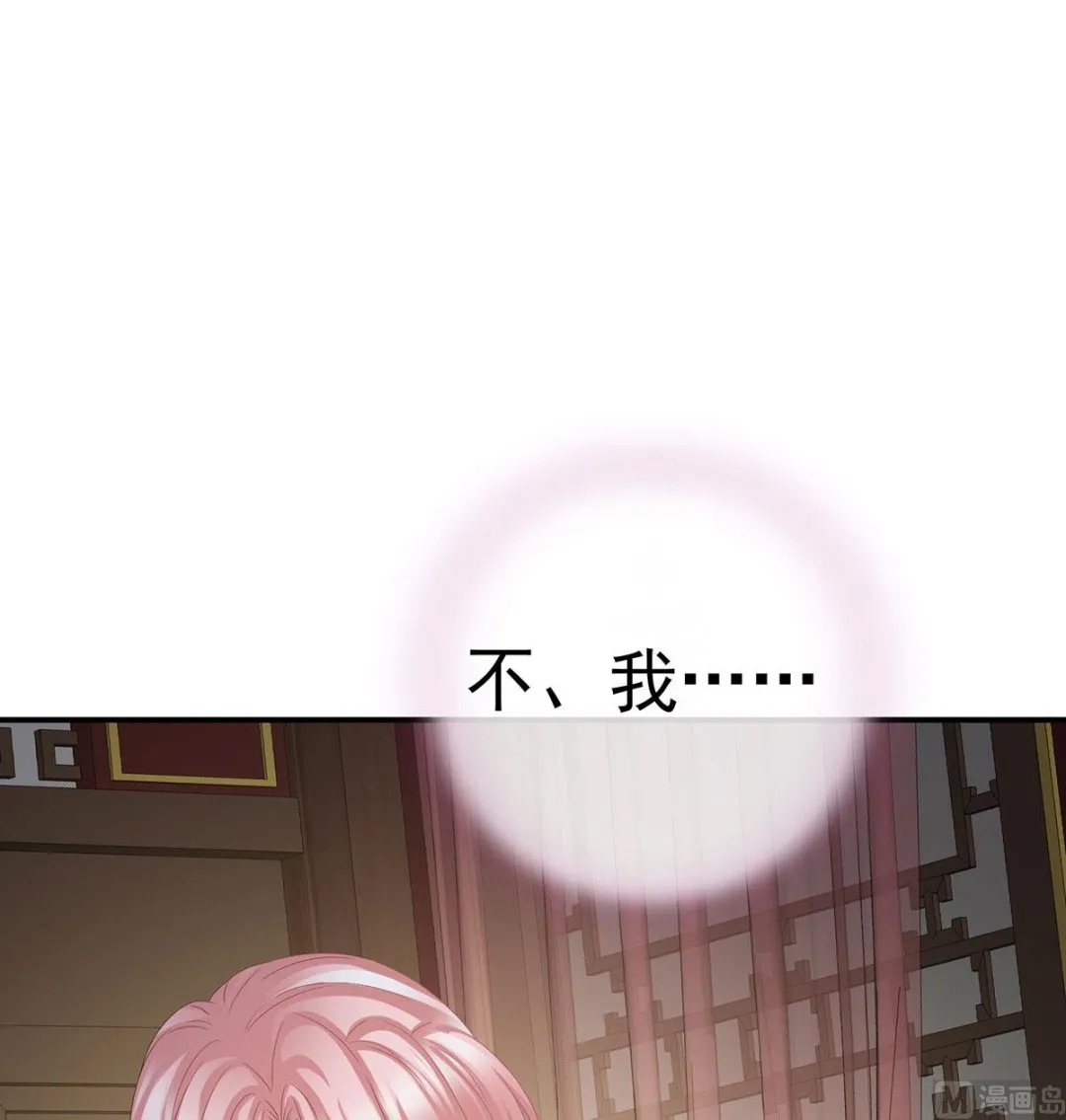 第43话 胎像有异 第64页