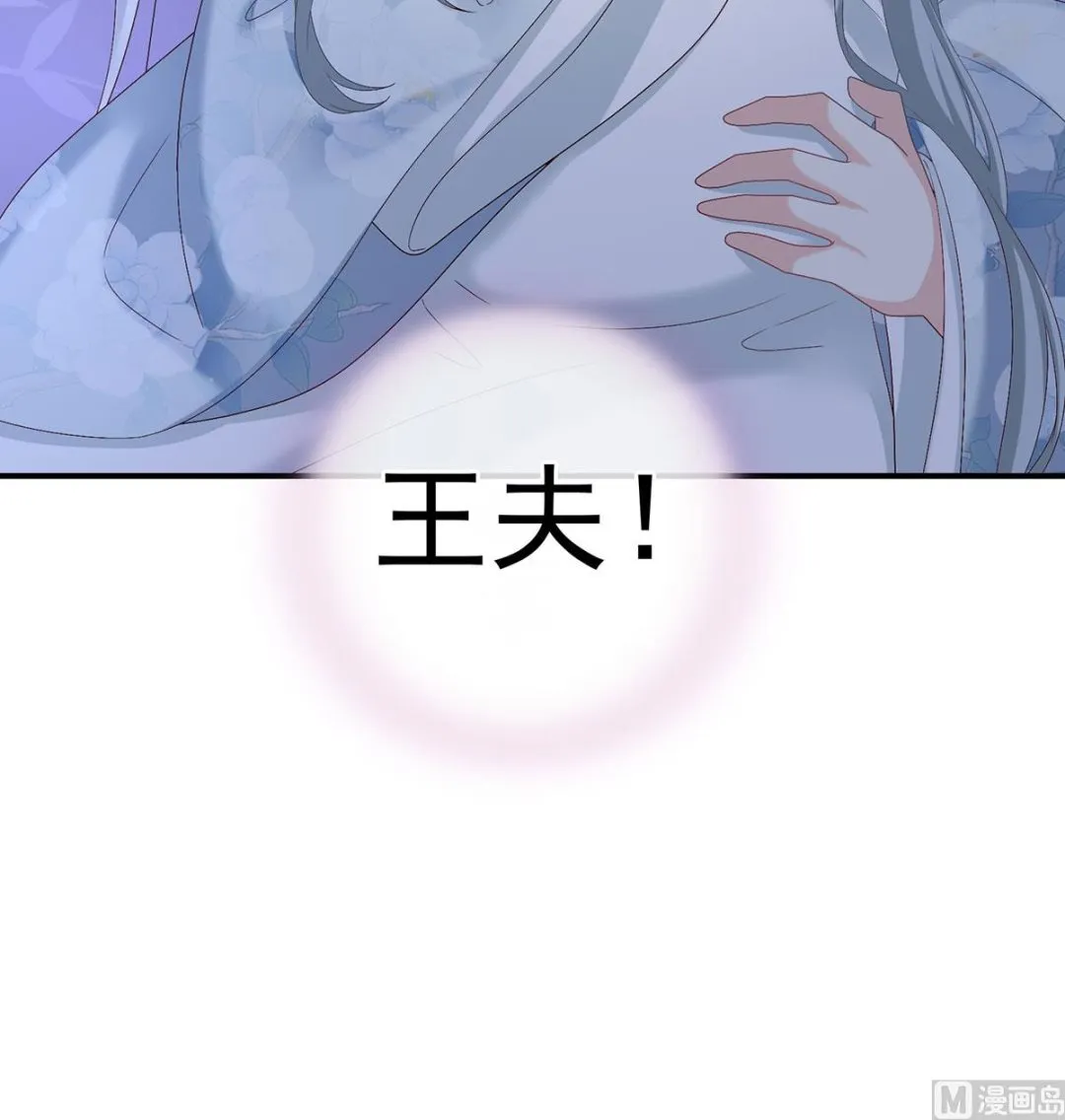 第43话 胎像有异 第69页