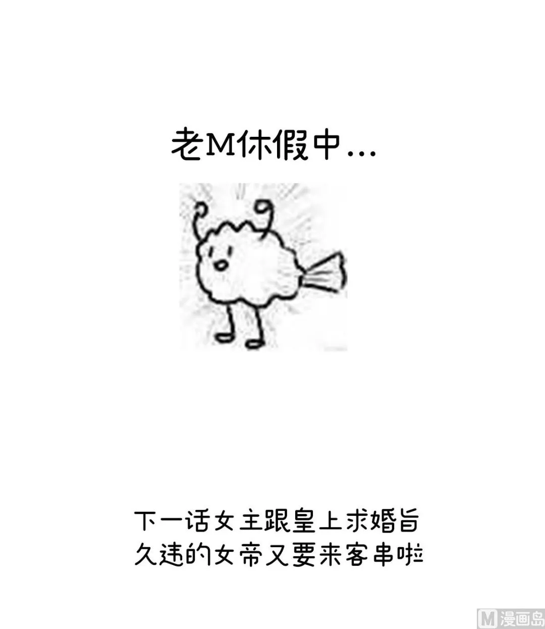 第43话 胎像有异 第70页