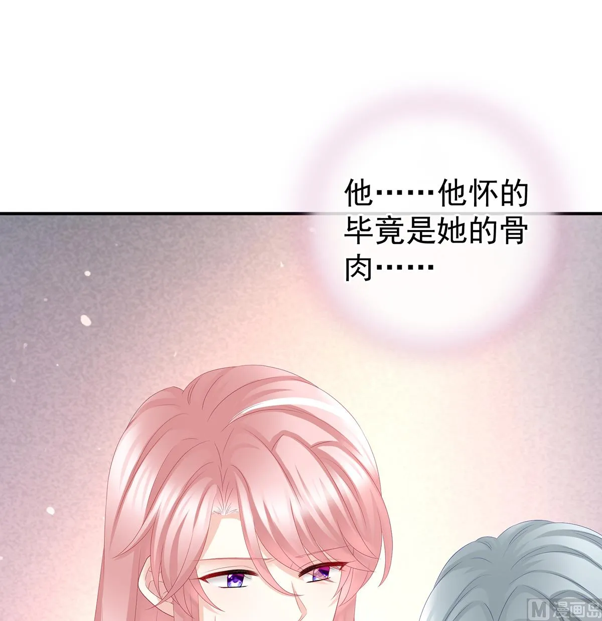 第44话 求婚旨 第3页