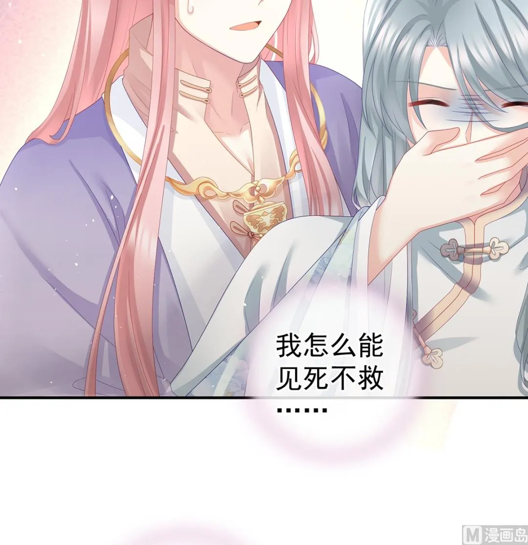 第44话 求婚旨 第4页