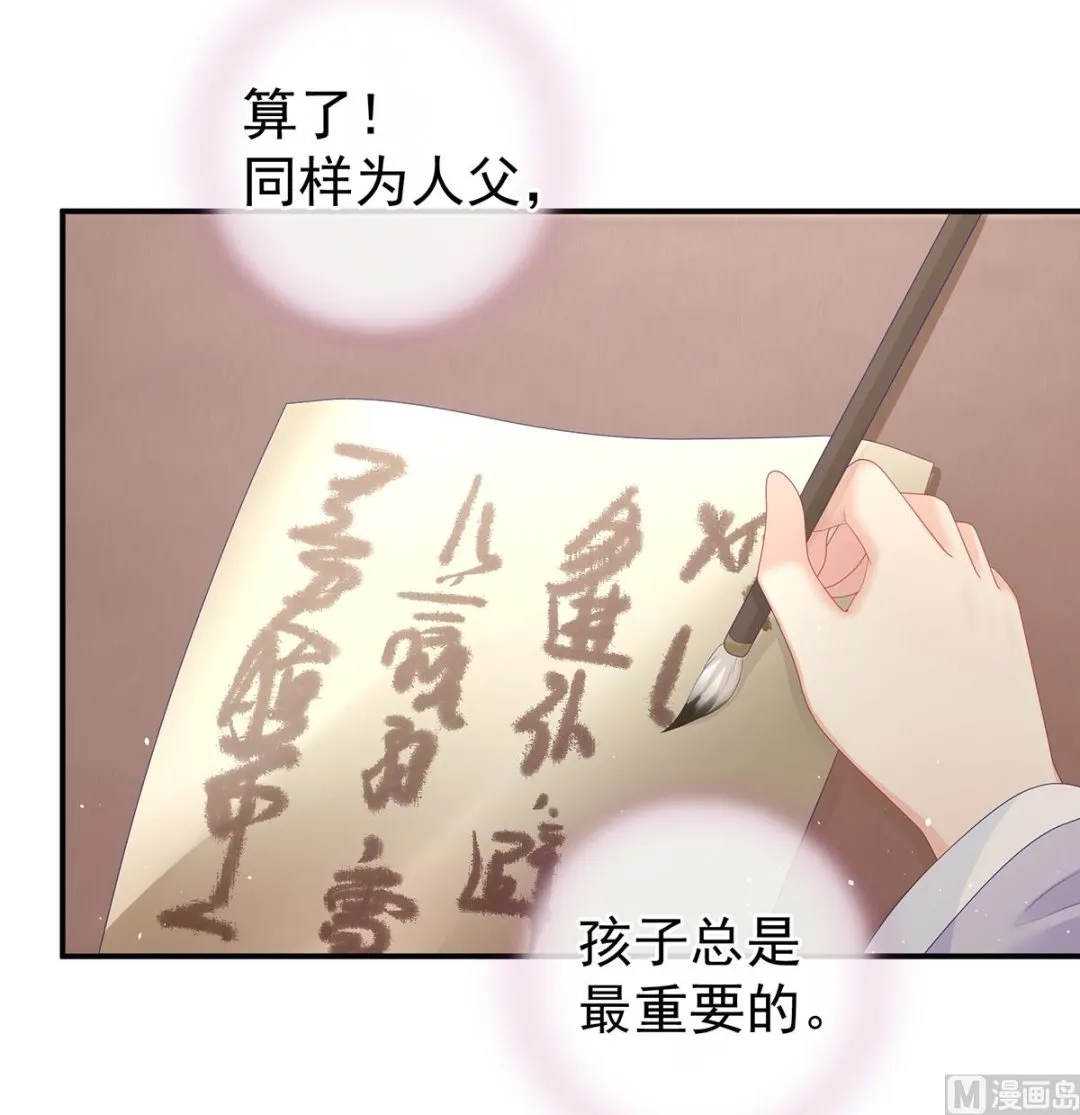 第44话 求婚旨 第5页