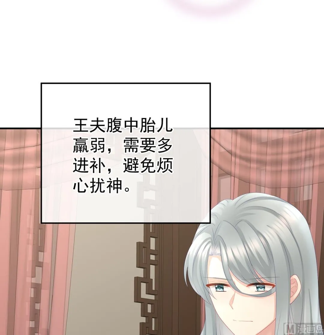 第44话 求婚旨 第6页