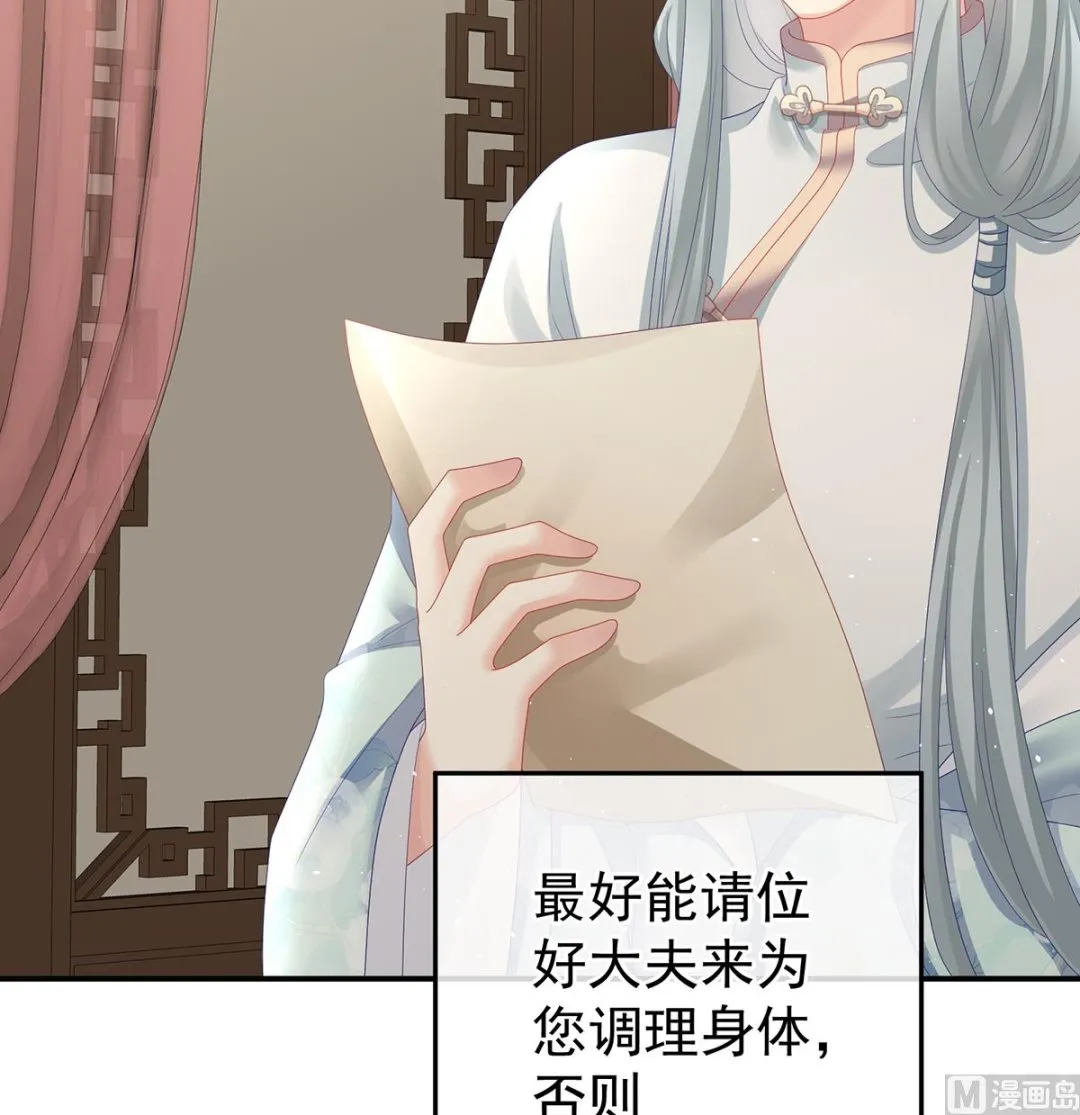 第44话 求婚旨 第7页