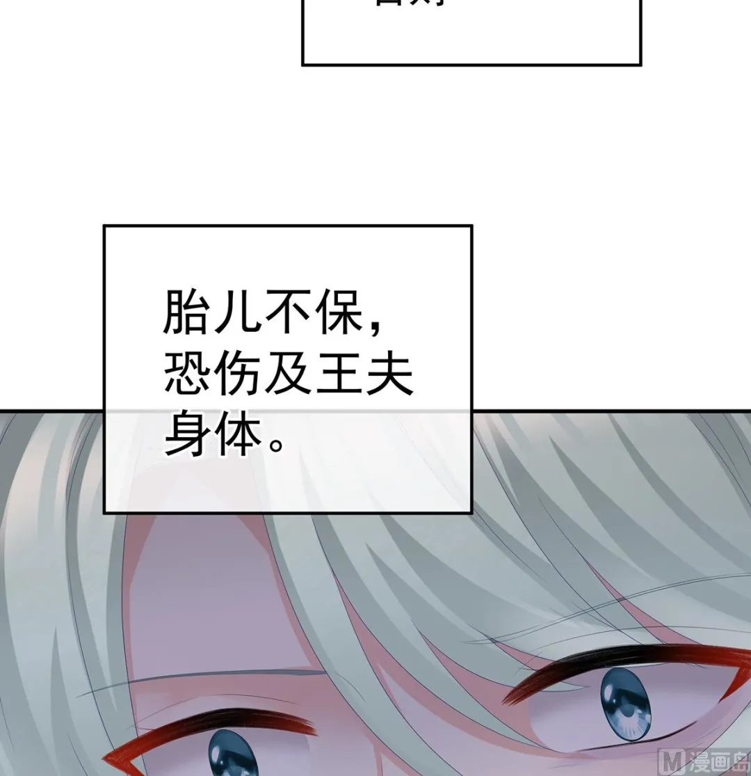 第44话 求婚旨 第8页