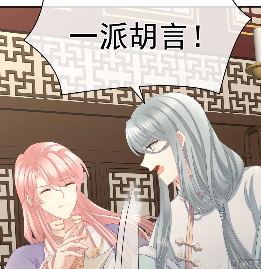 第44话 求婚旨 第10页