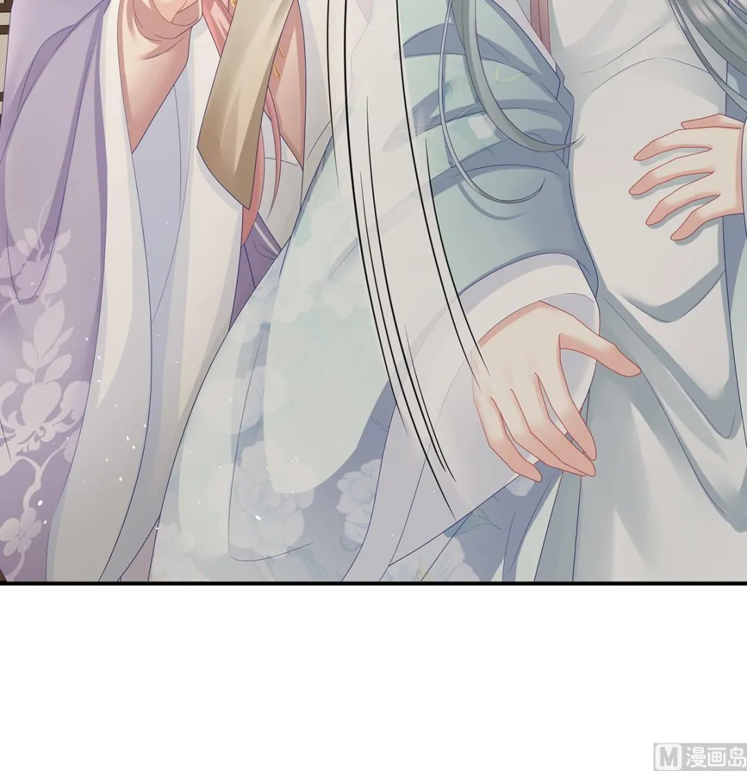 第44话 求婚旨 第11页
