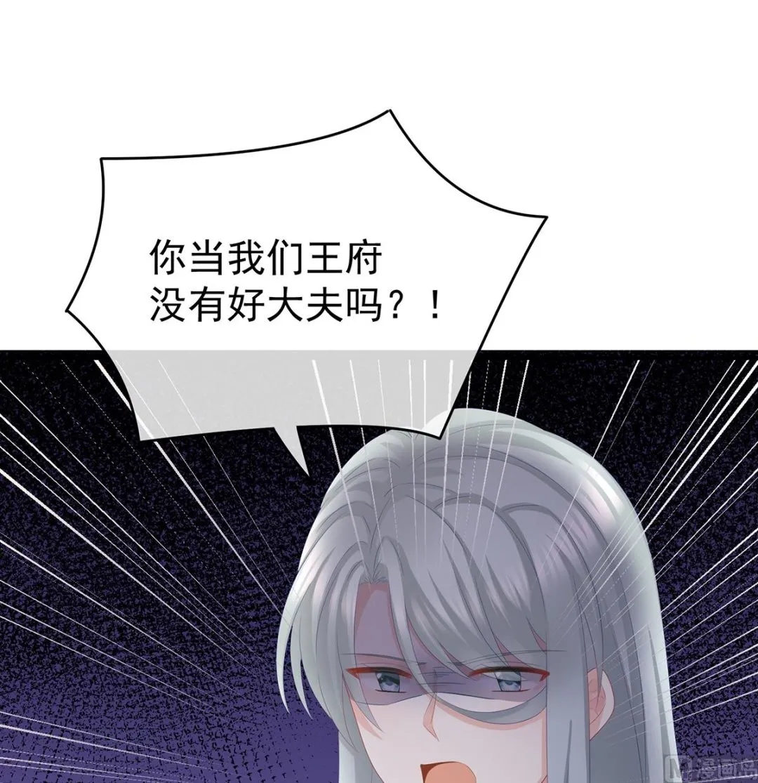 第44话 求婚旨 第12页