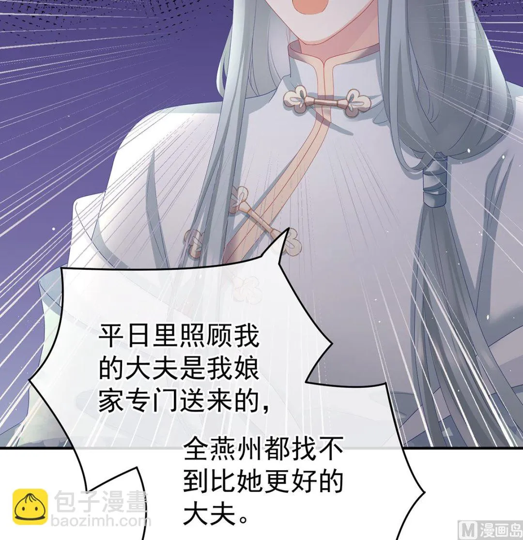 第44话 求婚旨 第13页