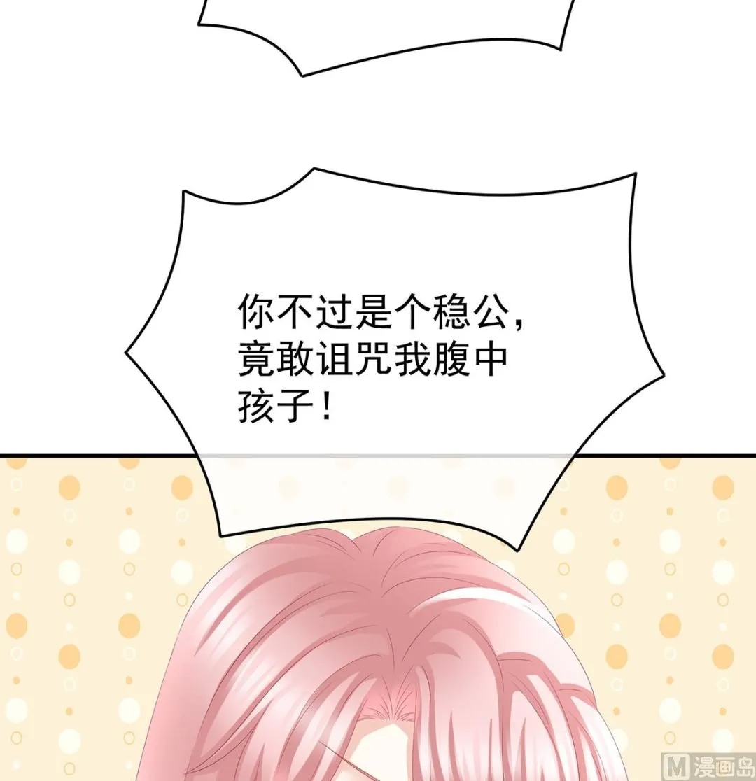 第44话 求婚旨 第14页