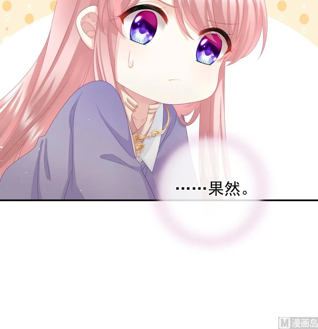 第44话 求婚旨 第15页