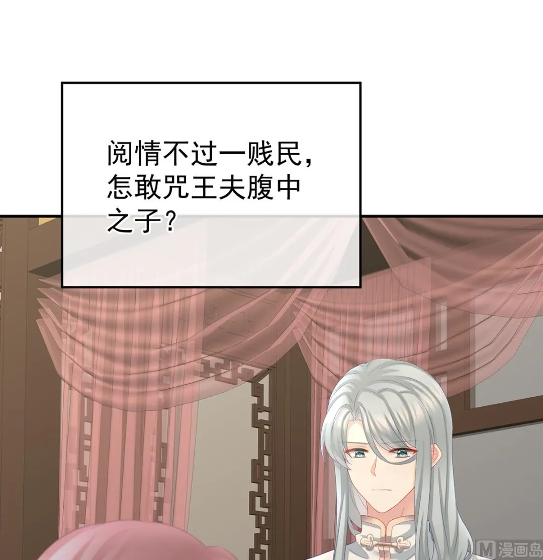 第44话 求婚旨 第16页