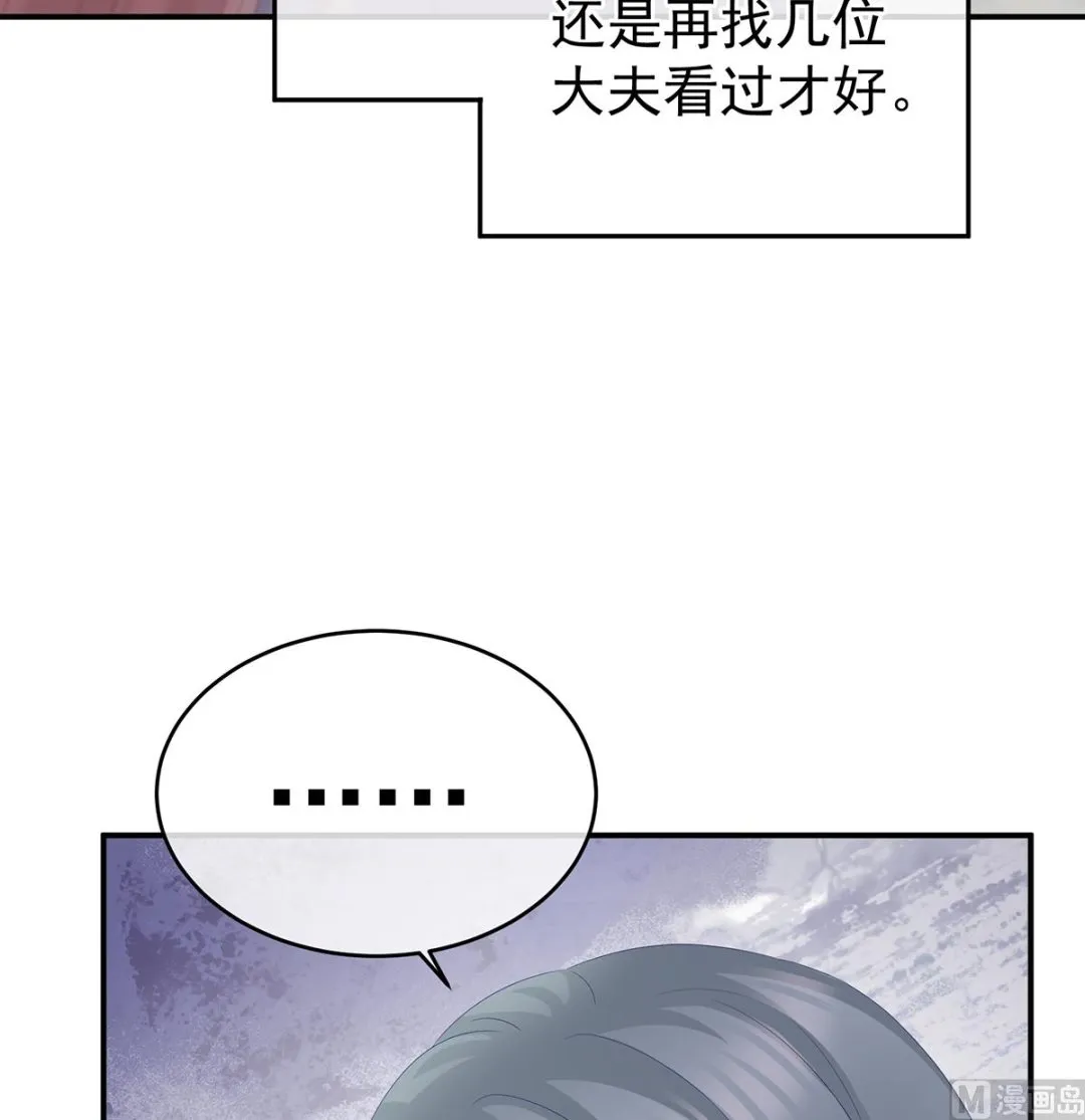 第44话 求婚旨 第18页
