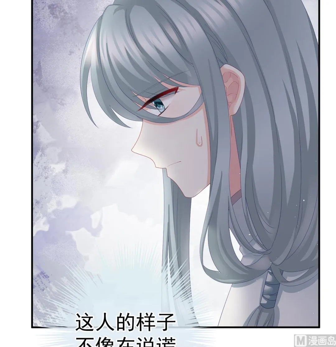 第44话 求婚旨 第19页