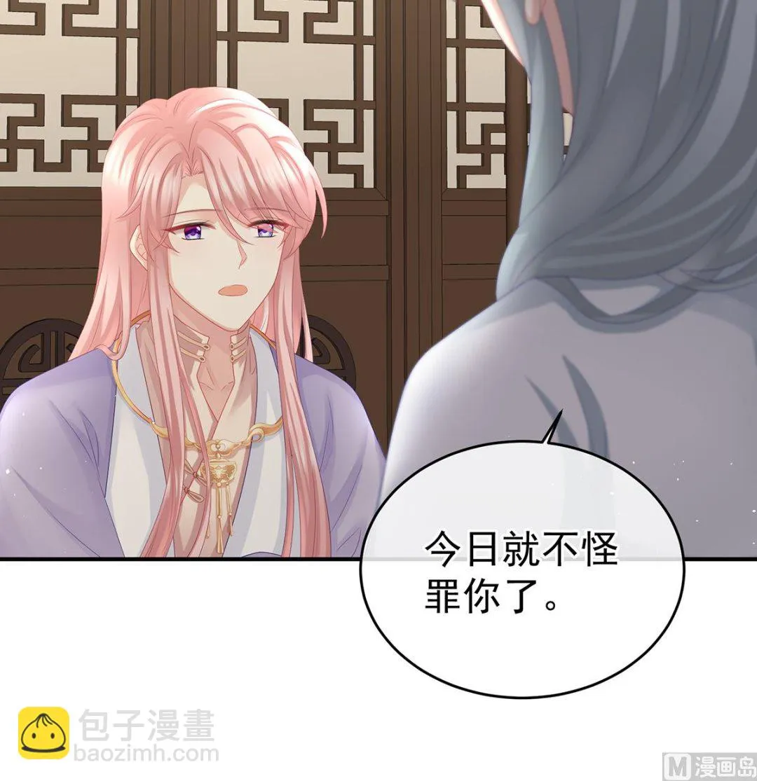 第44话 求婚旨 第21页