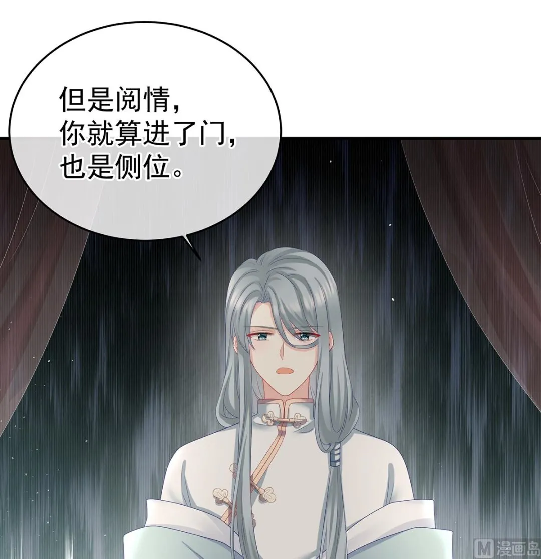 第44话 求婚旨 第22页