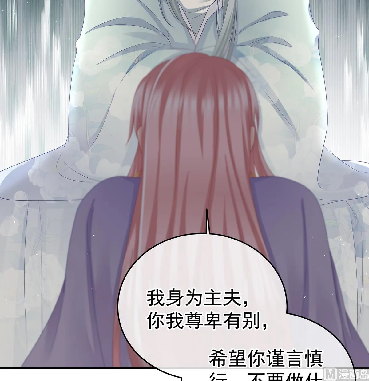 第44话 求婚旨 第23页