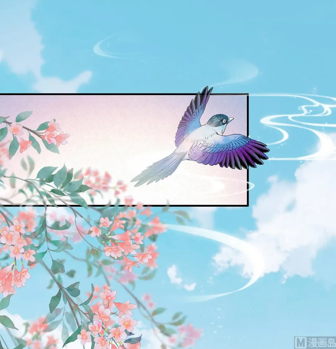 第44话 求婚旨 第26页