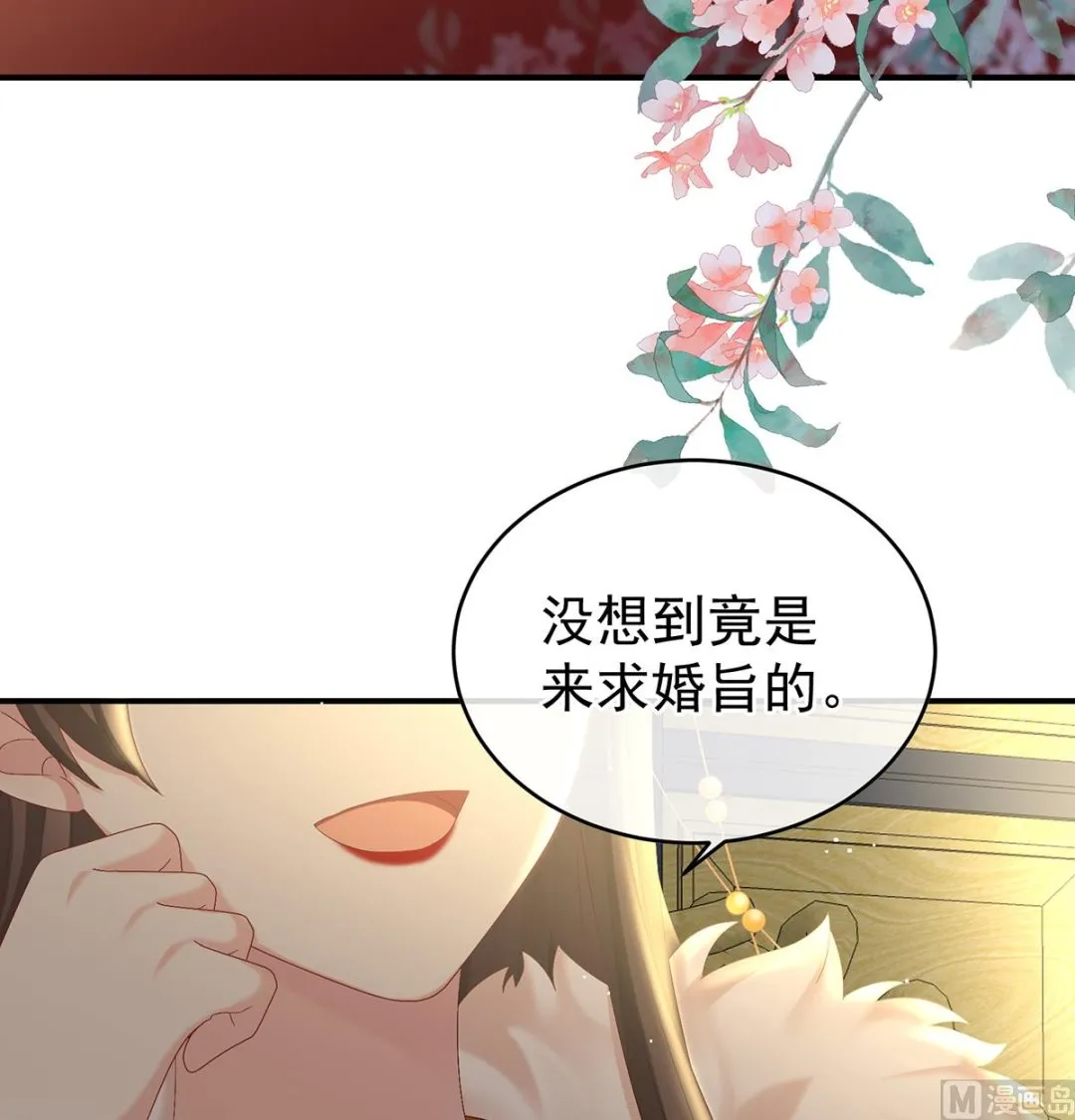 第44话 求婚旨 第29页