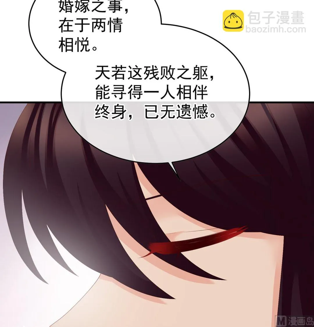 第44话 求婚旨 第38页