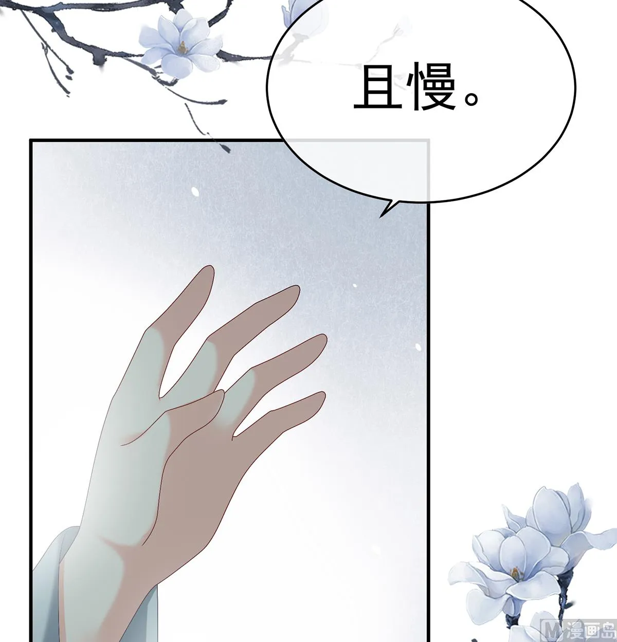 第44话 求婚旨 第40页