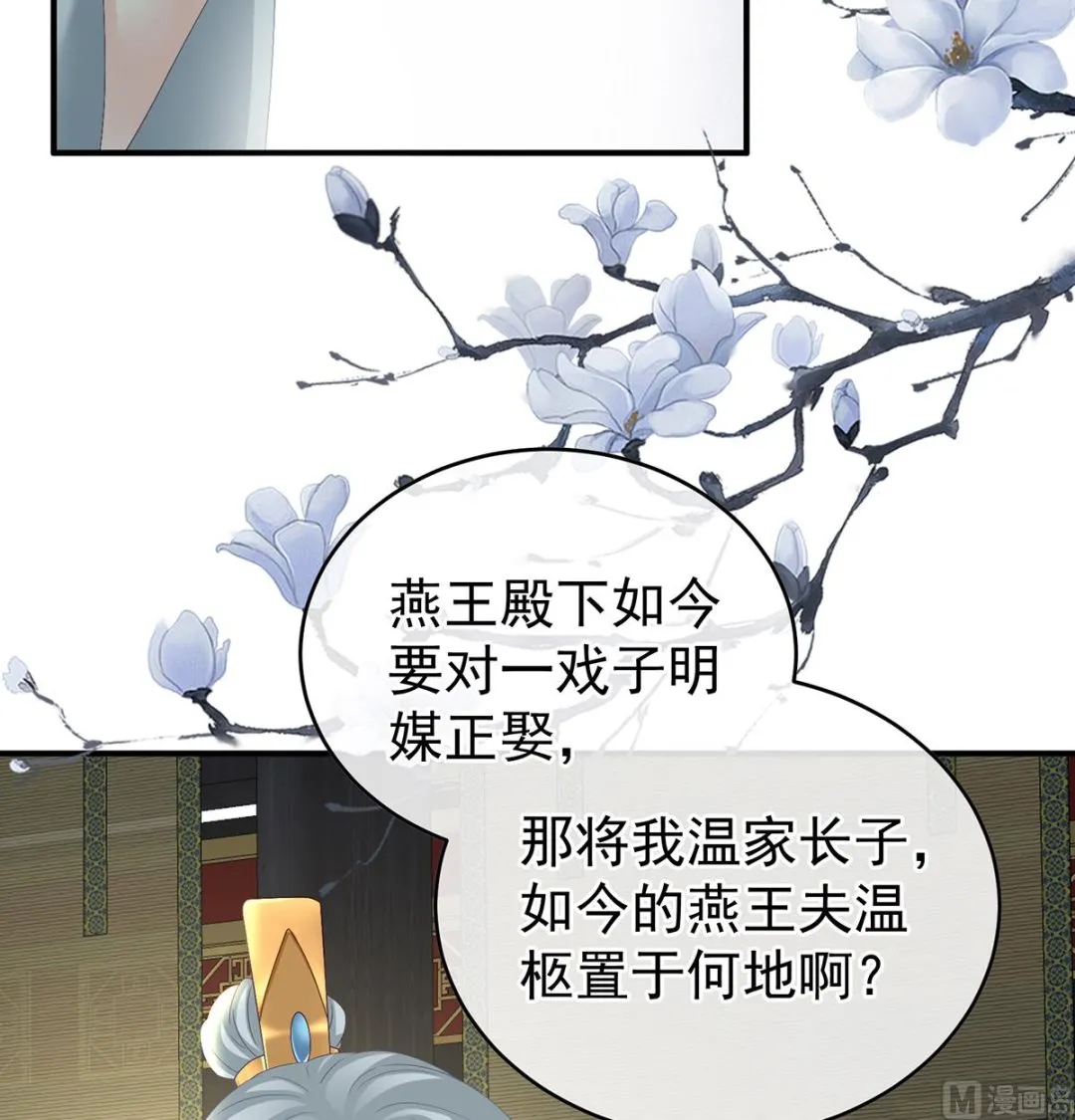 第44话 求婚旨 第41页