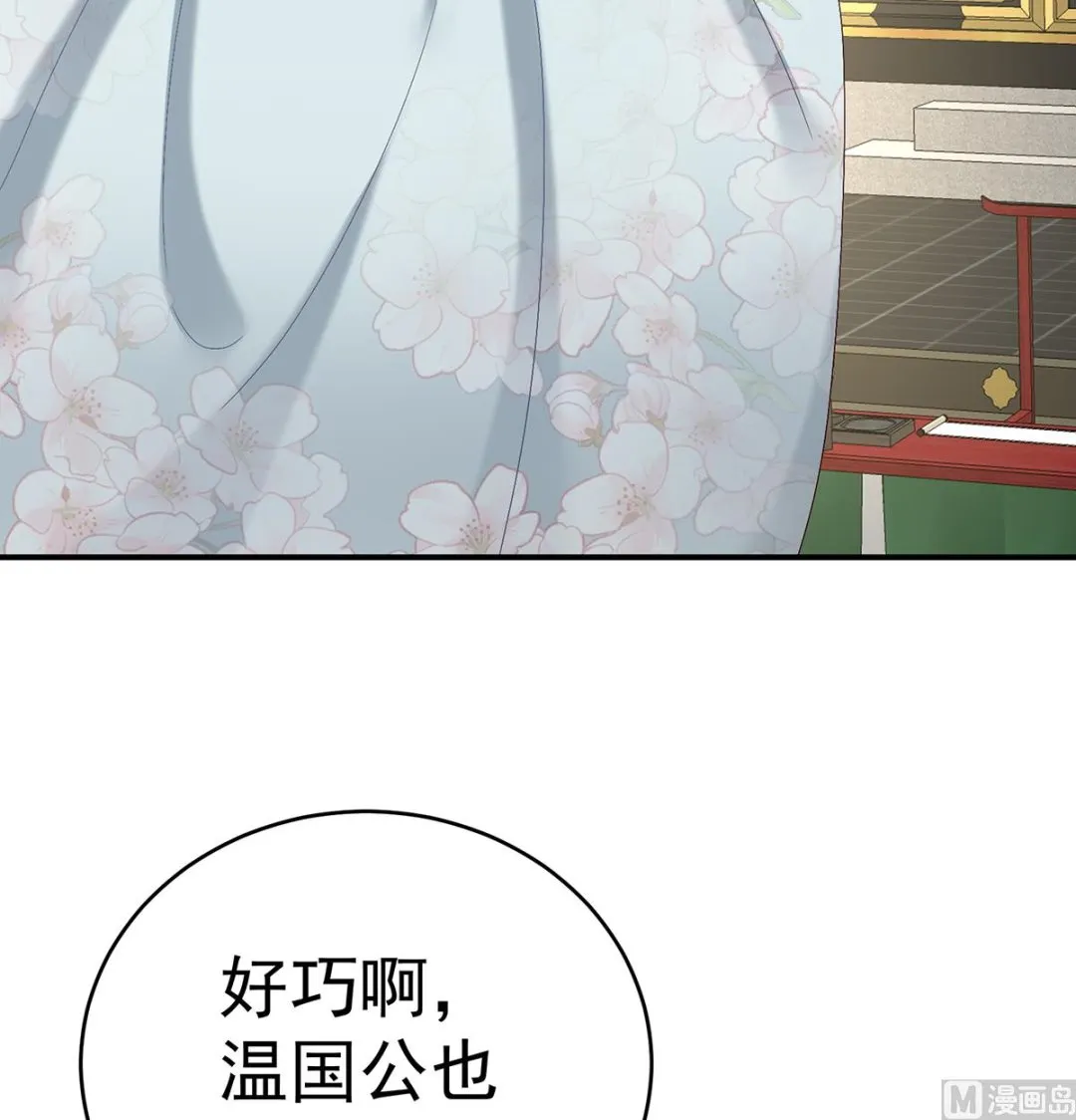 第44话 求婚旨 第43页