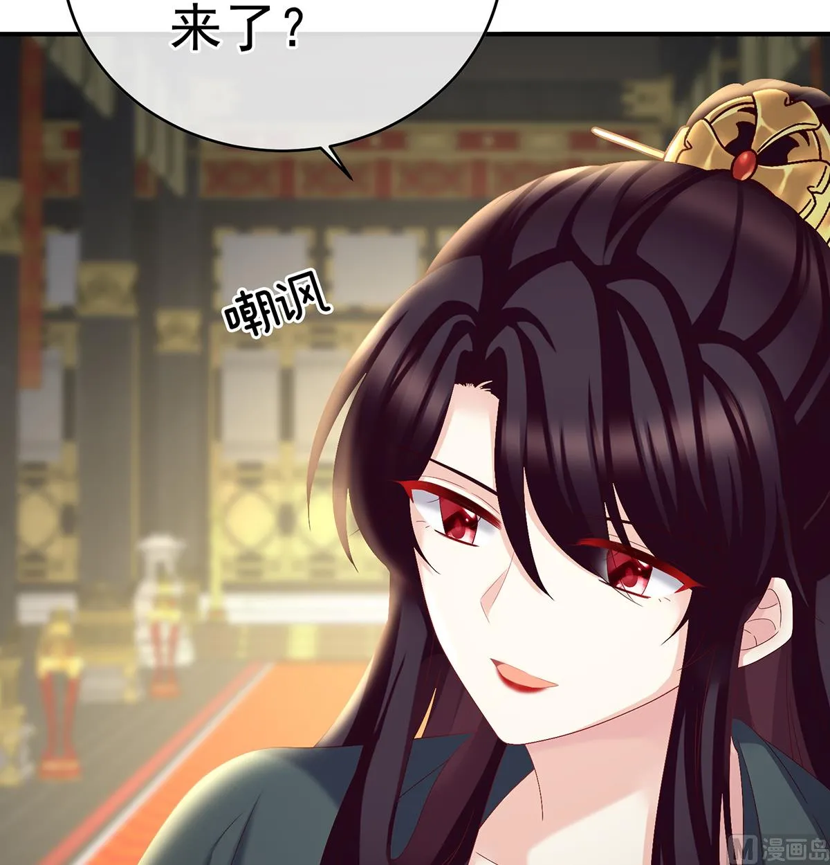 第44话 求婚旨 第44页