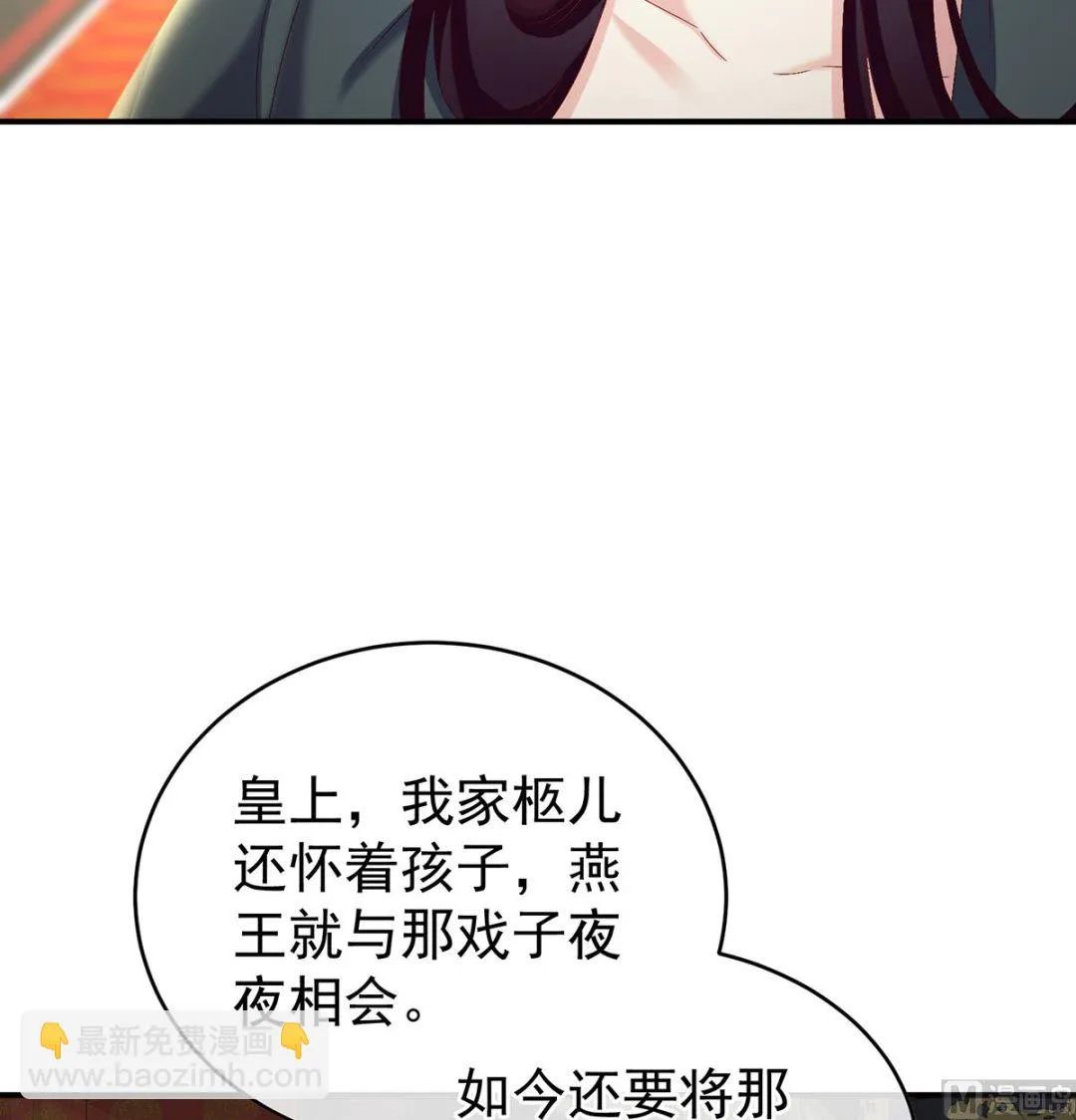 第44话 求婚旨 第45页