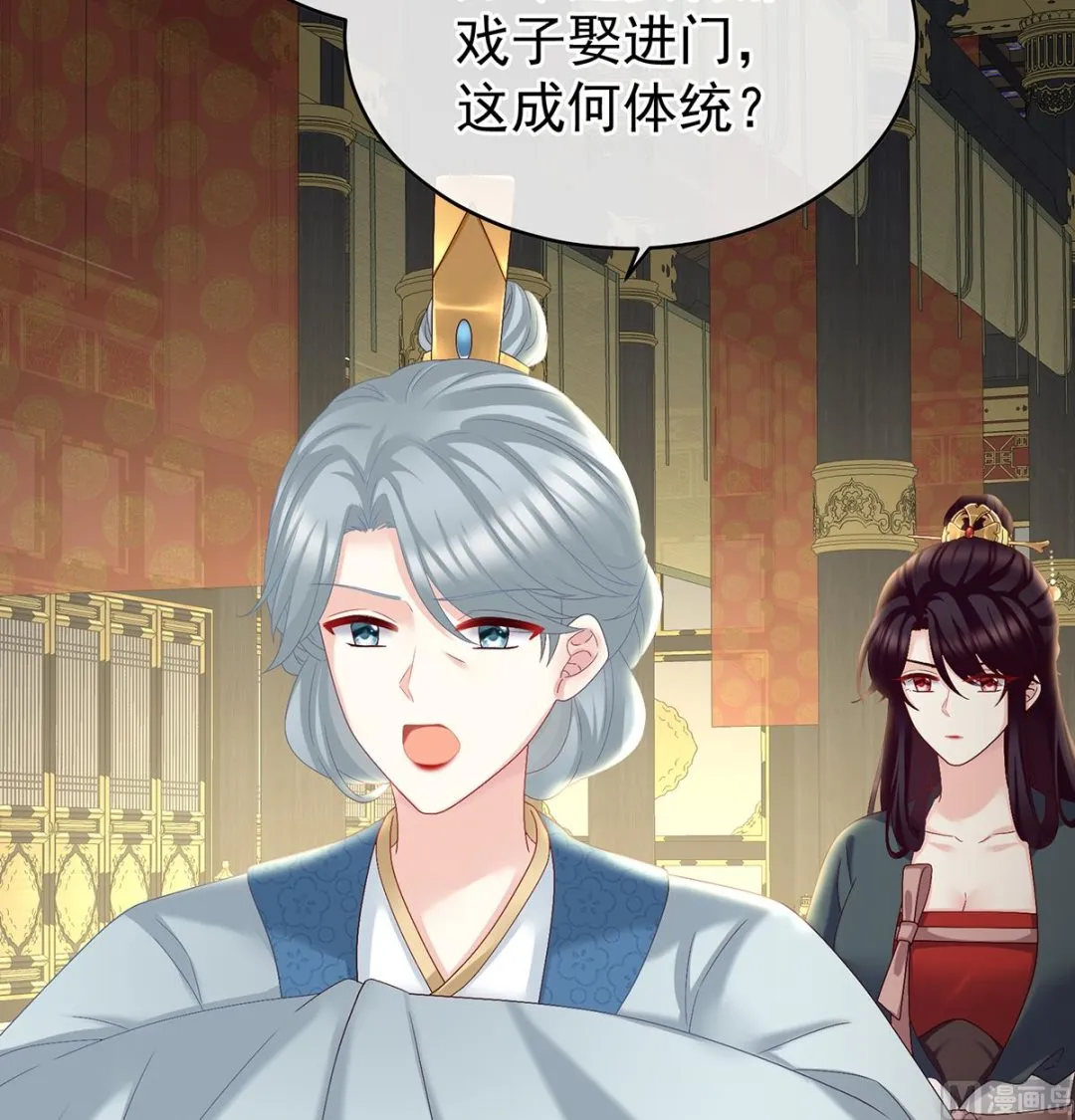 第44话 求婚旨 第46页