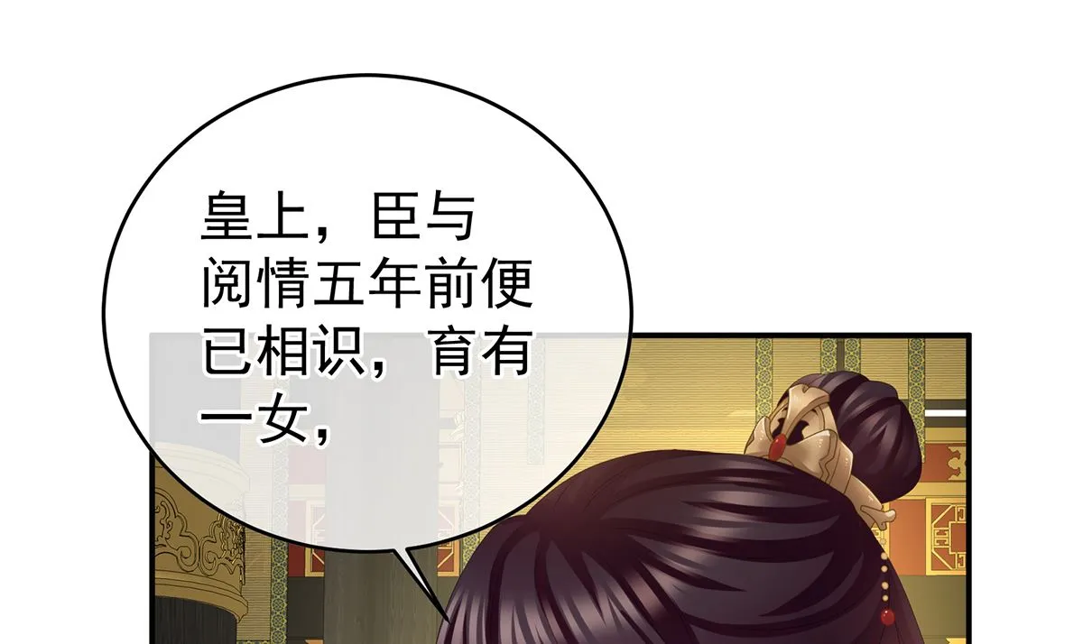 第44话 求婚旨 第48页