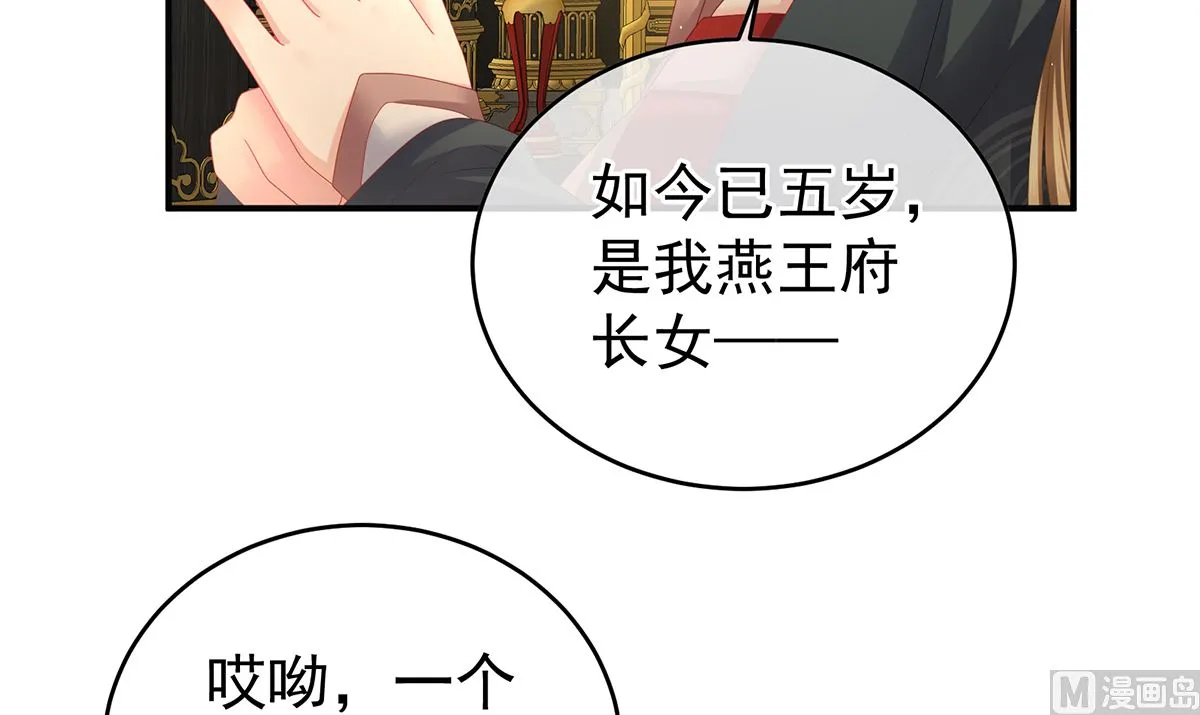 第44话 求婚旨 第50页