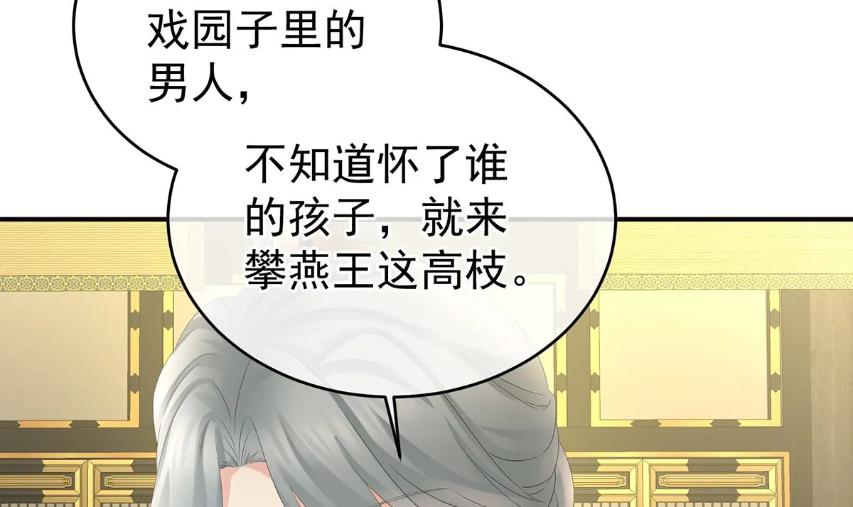 第44话 求婚旨 第51页