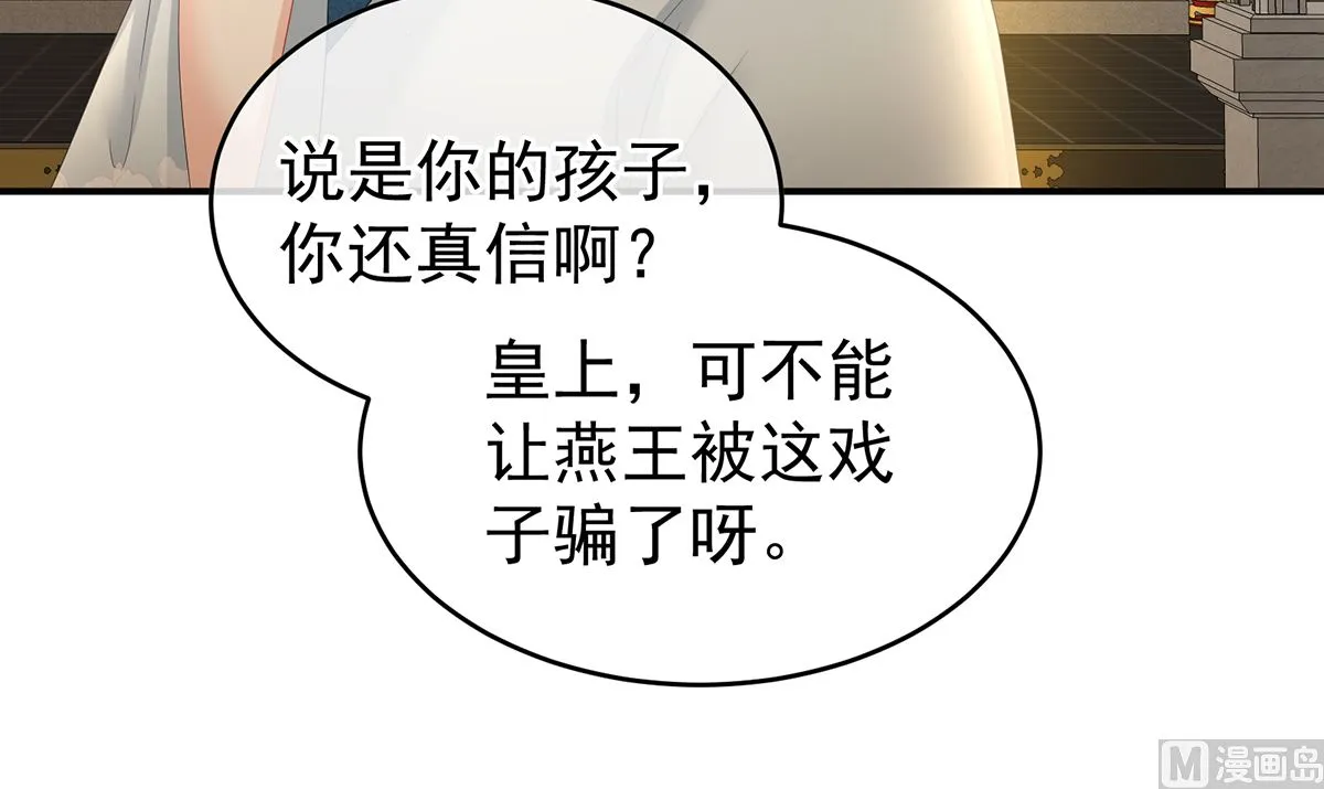 第44话 求婚旨 第53页