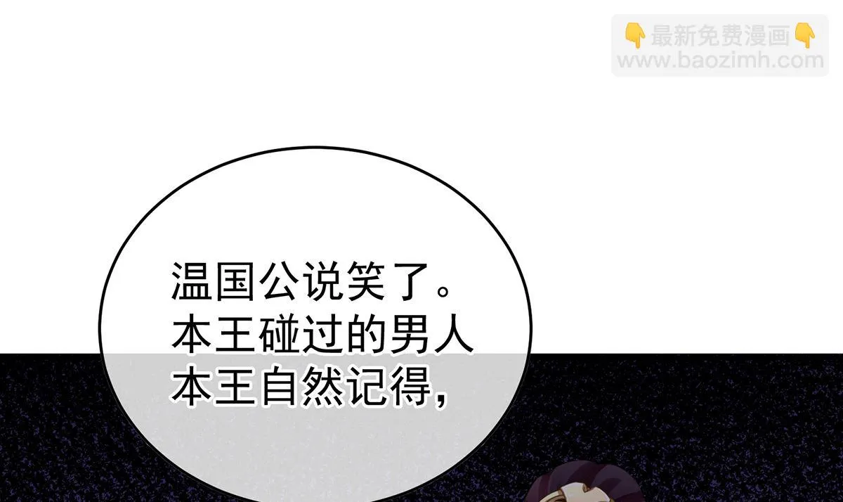 第44话 求婚旨 第54页