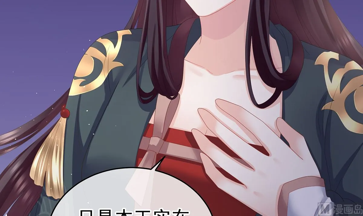 第44话 求婚旨 第56页