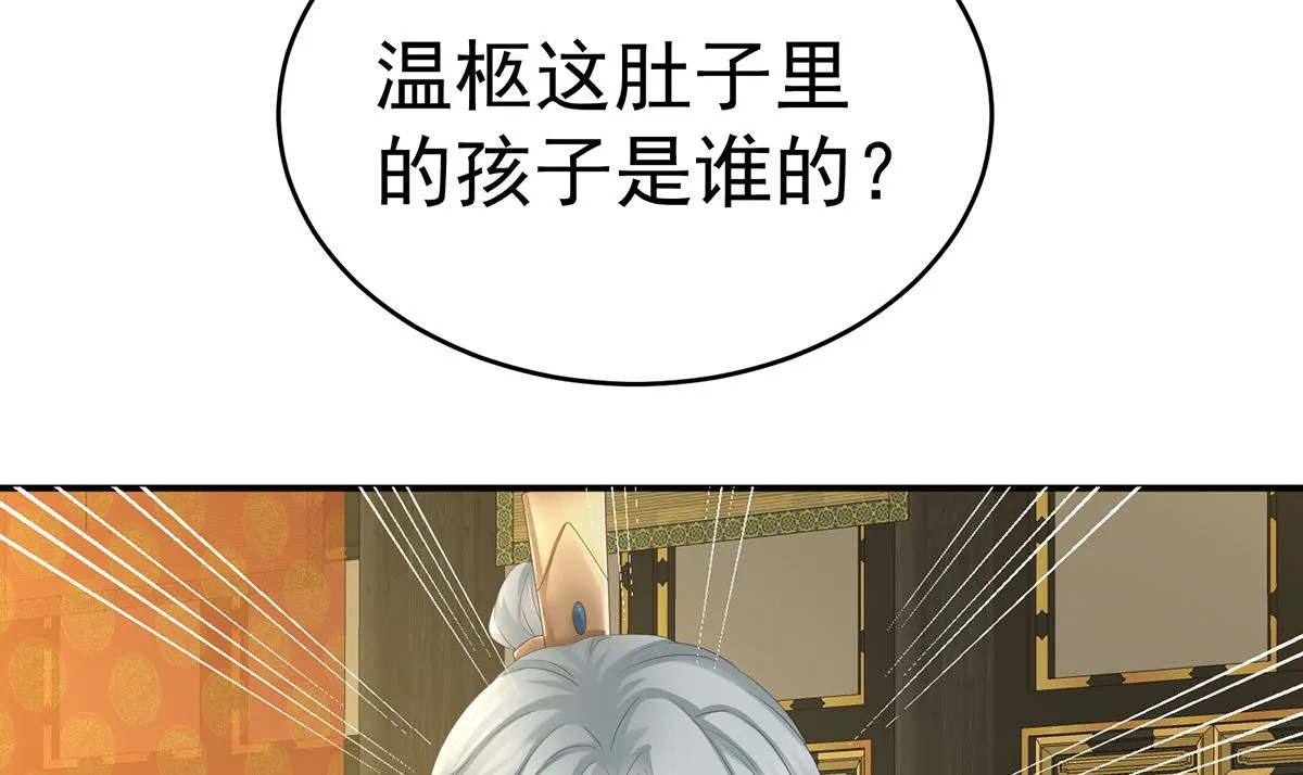 第44话 求婚旨 第58页