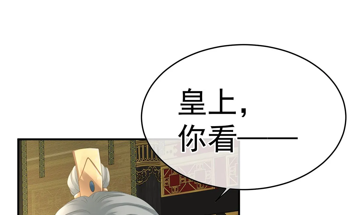 第44话 求婚旨 第64页