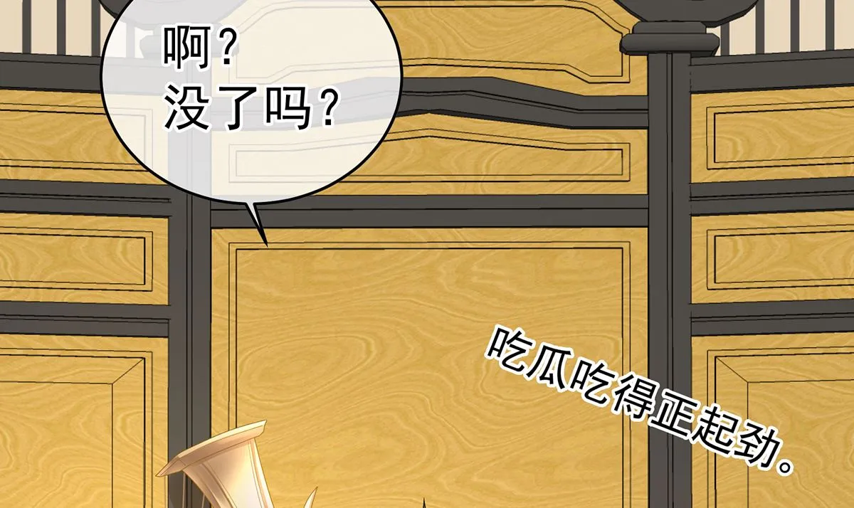 第44话 求婚旨 第67页