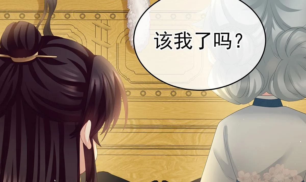 第44话 求婚旨 第69页