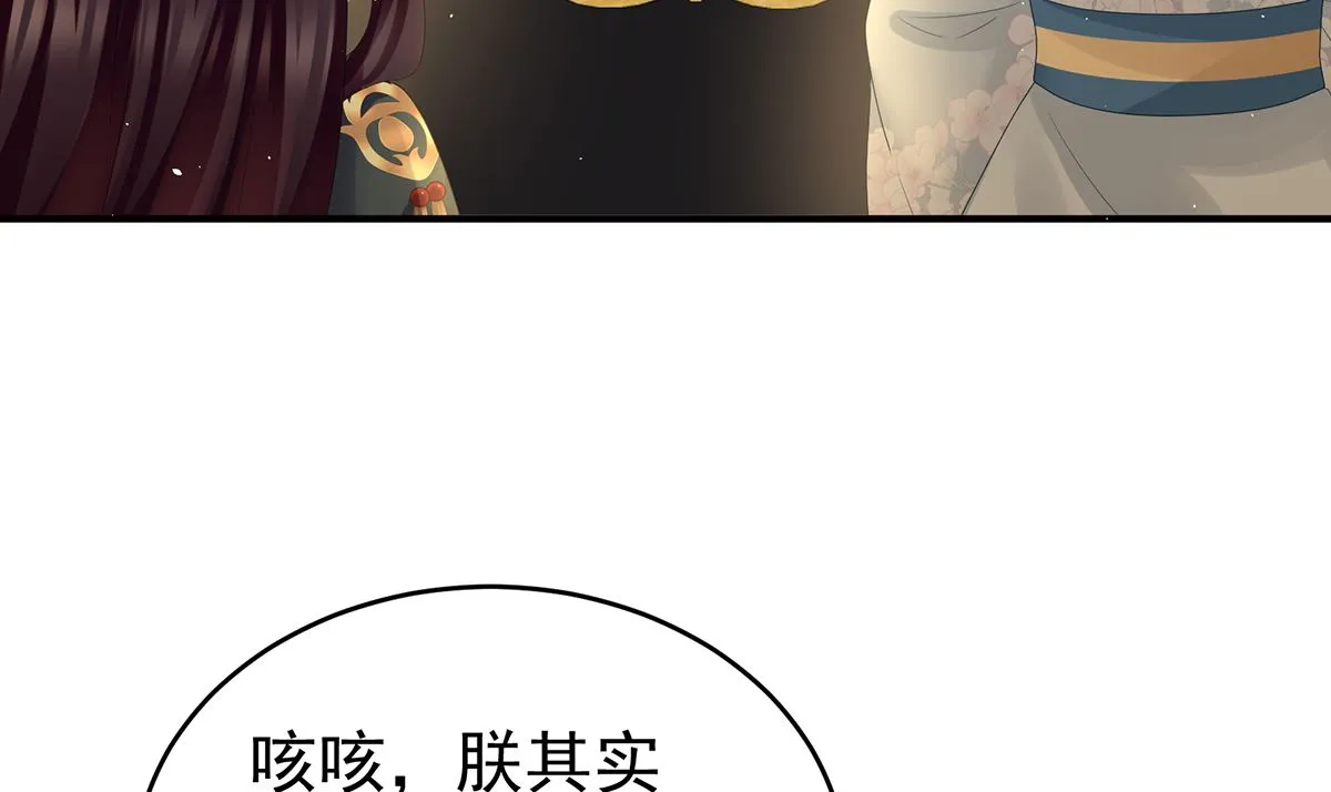 第44话 求婚旨 第70页